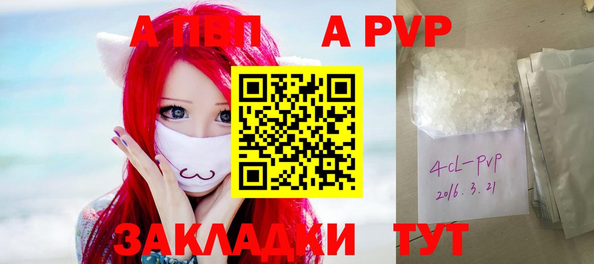 Трёхгорный  APVP  Вход с VPN  Alpha PVP мука  A-PVP VHQ  Alfa_PVP СК КРИС 
