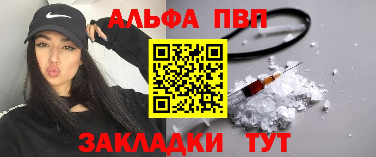 Alpha PVP Соль Трёхгорный