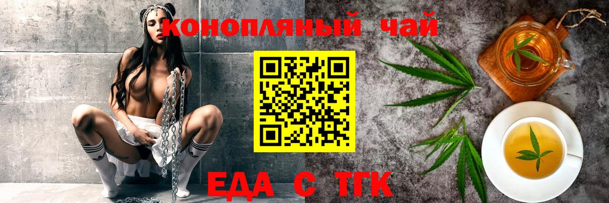 Cannafood марихуана  Вход с VPN  Трёхгорный 