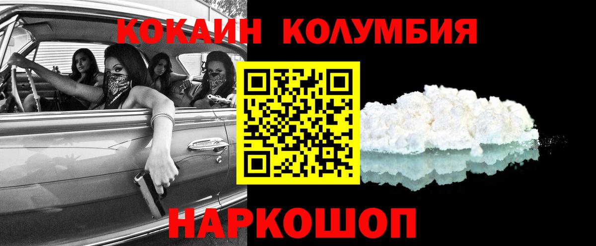 КОКАИН  COCAIN 98%  COCAIN 98%  Вход с VPN  Трёхгорный 