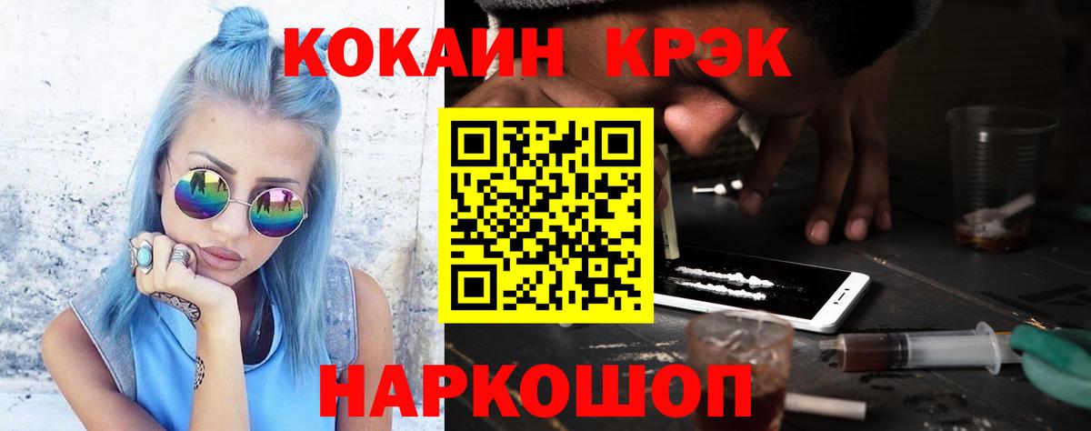 КОКАИН 97% Трёхгорный
