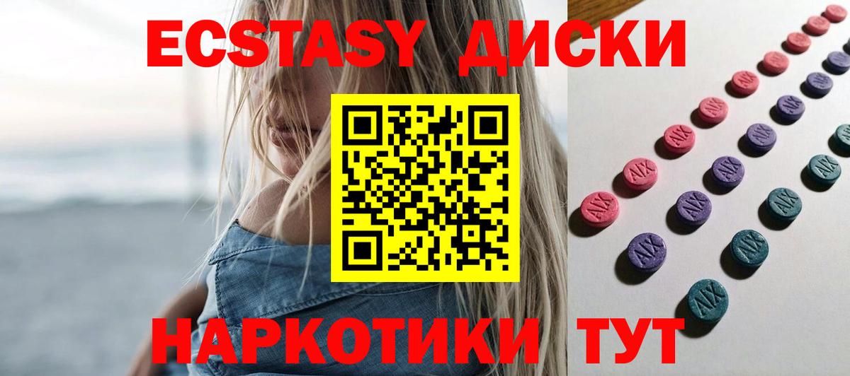 Трёхгорный  Экстази TESLA  Ecstasy    ссылка  Ecstasy DUBAI  Вход с VPN 