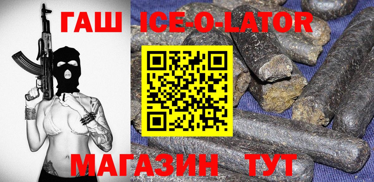 ГАШИШ Cannabis Трёхгорный