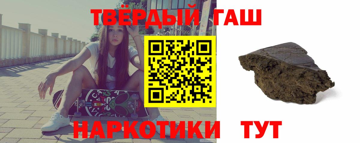 ГАШИШ ice o lator  Вход с VPN  ГАШ хэш  Трёхгорный 