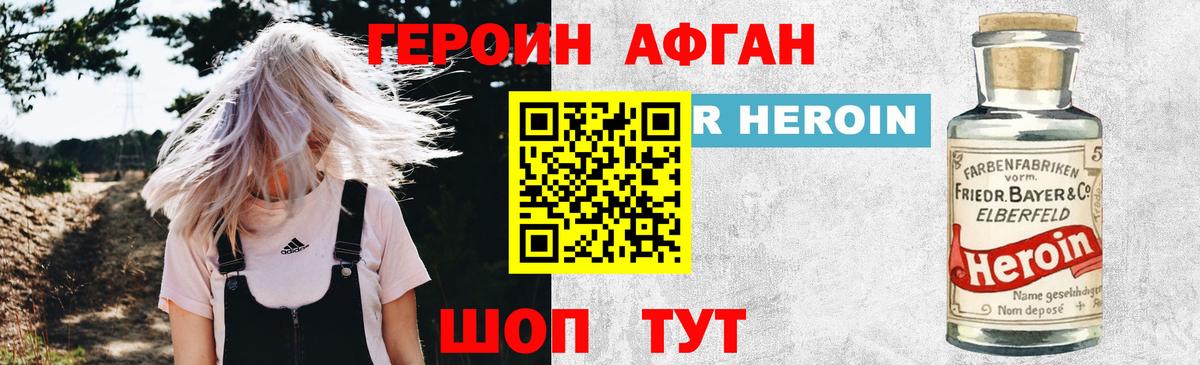 Трёхгорный  Героин афганец  Вход с VPN 