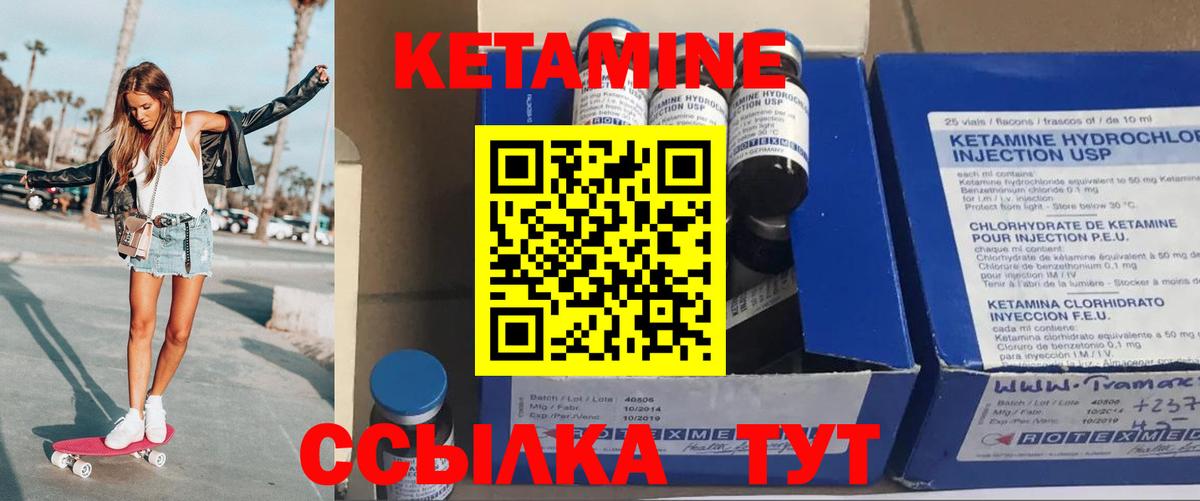 КЕТАМИН ketamine  Вход с VPN  Трёхгорный 