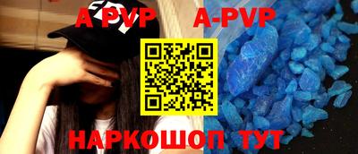 альфа пвп Пенза