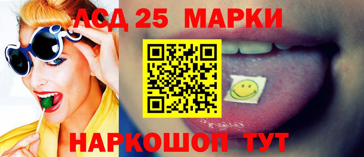 ЛСД экстази кислота Трёхгорный