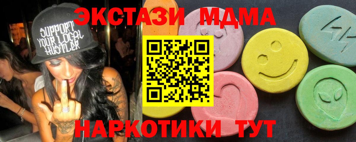 MDMA молли  Вход с VPN  Трёхгорный  MDMA Molly 