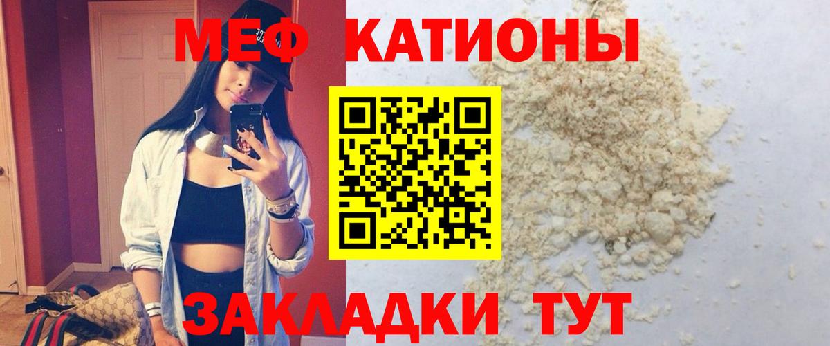 Меф  Трёхгорный