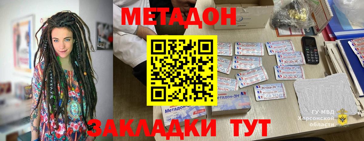 МЕТАДОН белоснежный Трёхгорный