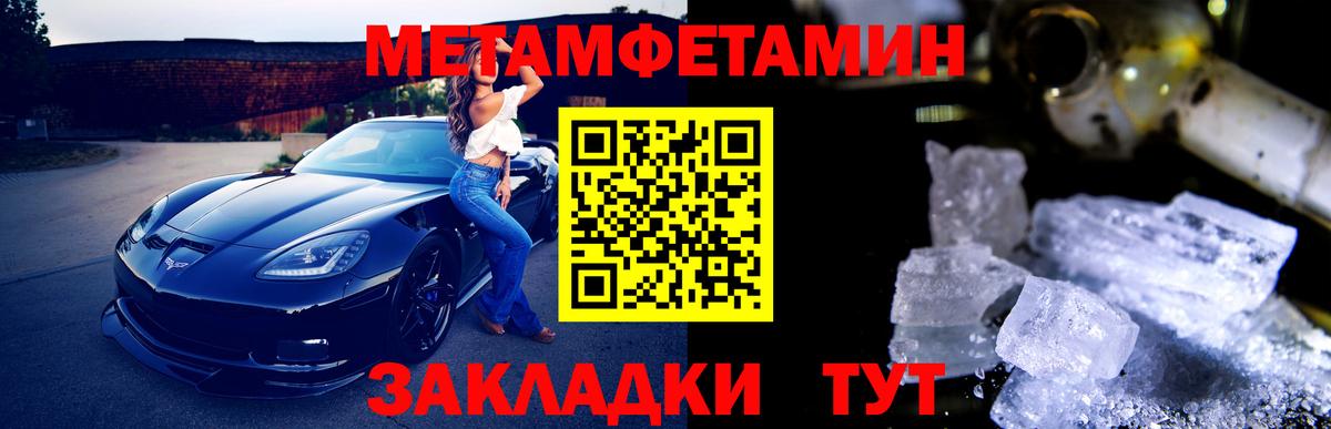 Метамфетамин винт  Вход с VPN  Трёхгорный 