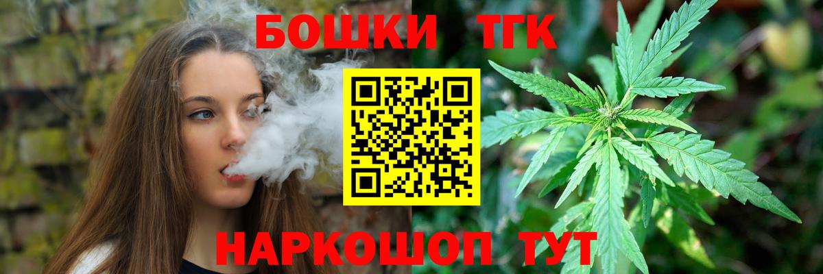 Бошки Шишки план  Бошки марихуана гибрид  Канабис тримм  МАРИХУАНА THC 21%  Трёхгорный  Вход с VPN 